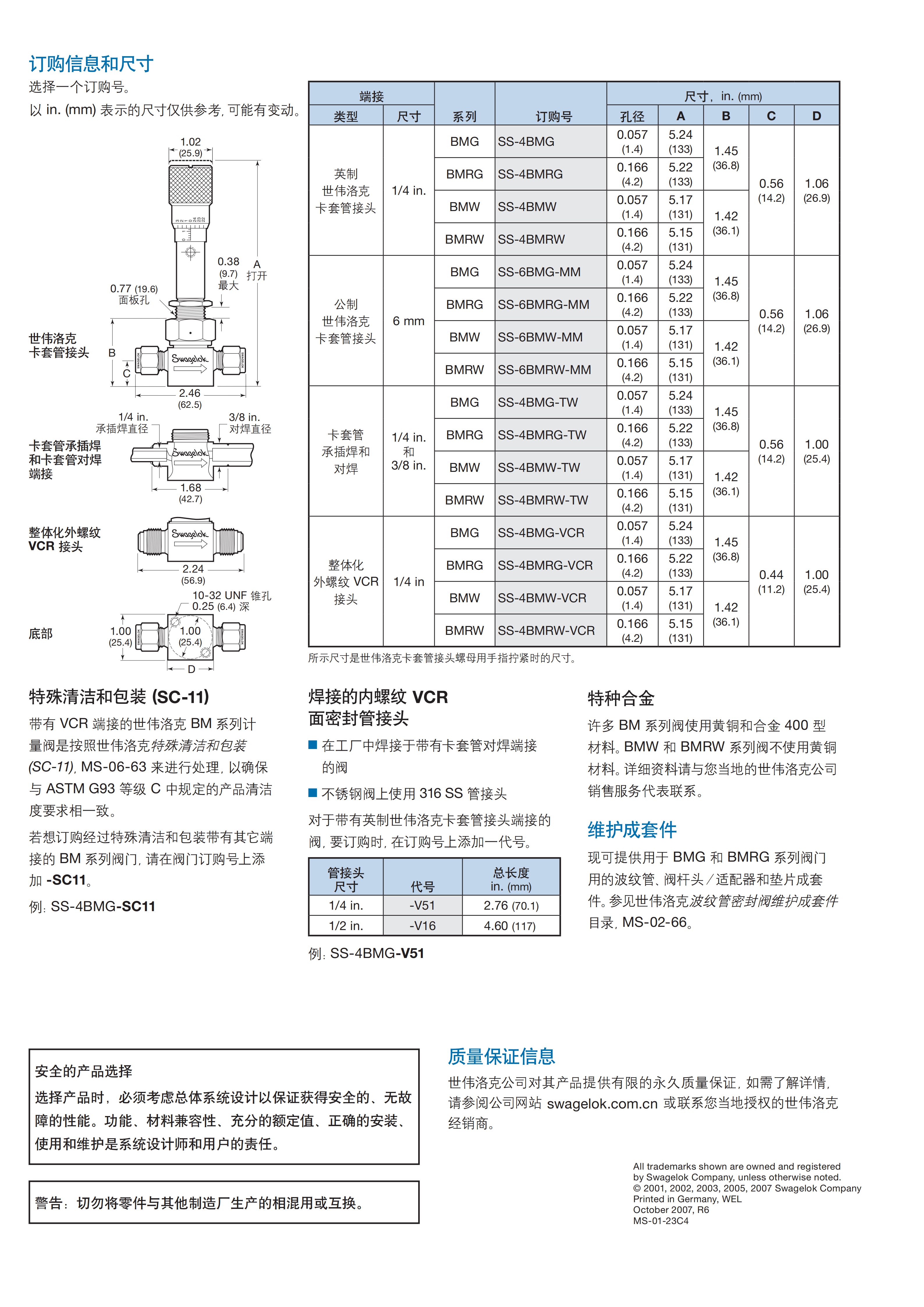 MS-01-23_04.png